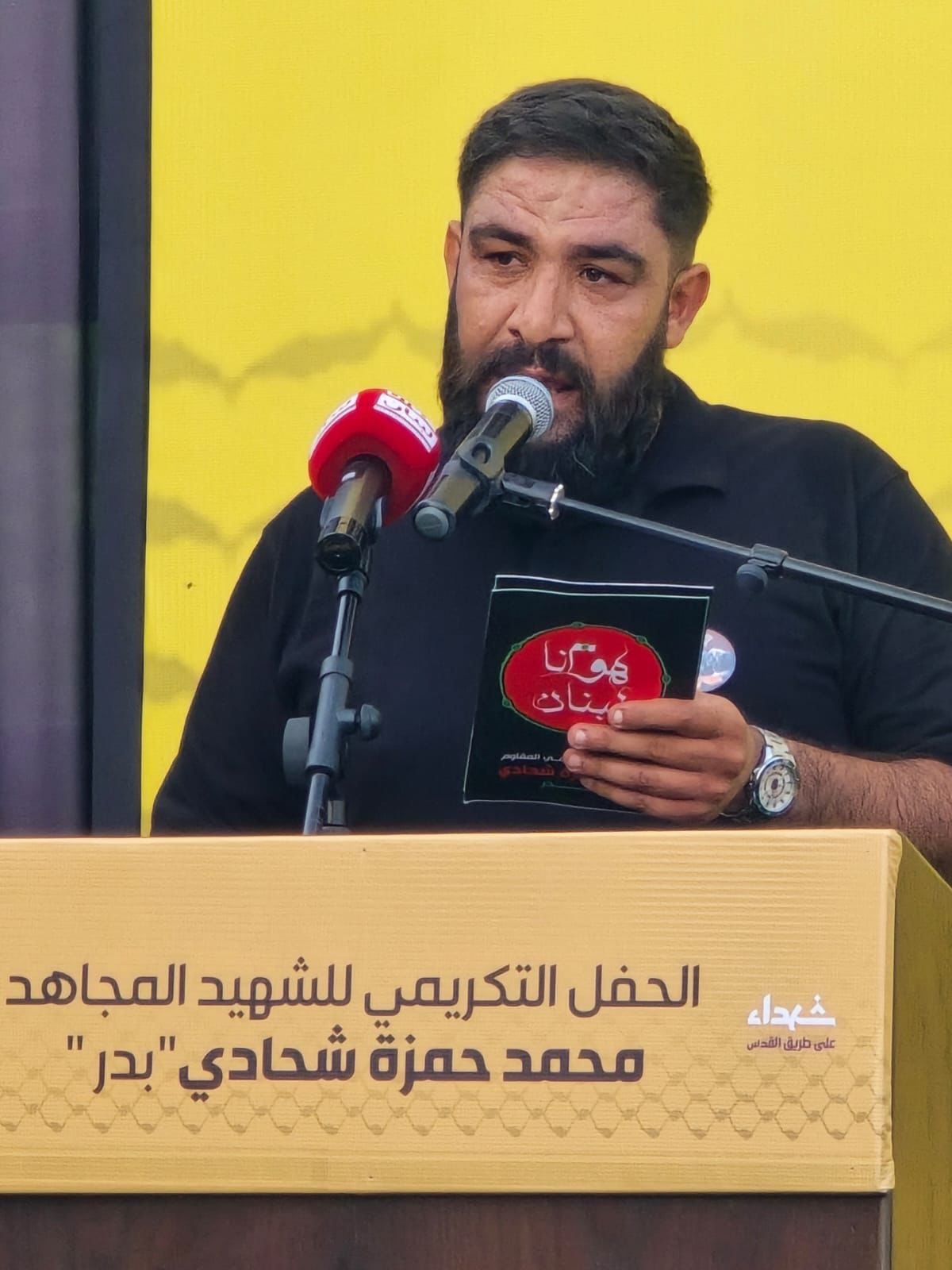 تأبين مدير موقع هوانا لبنان الزفيل السعيد محمد شحادي 