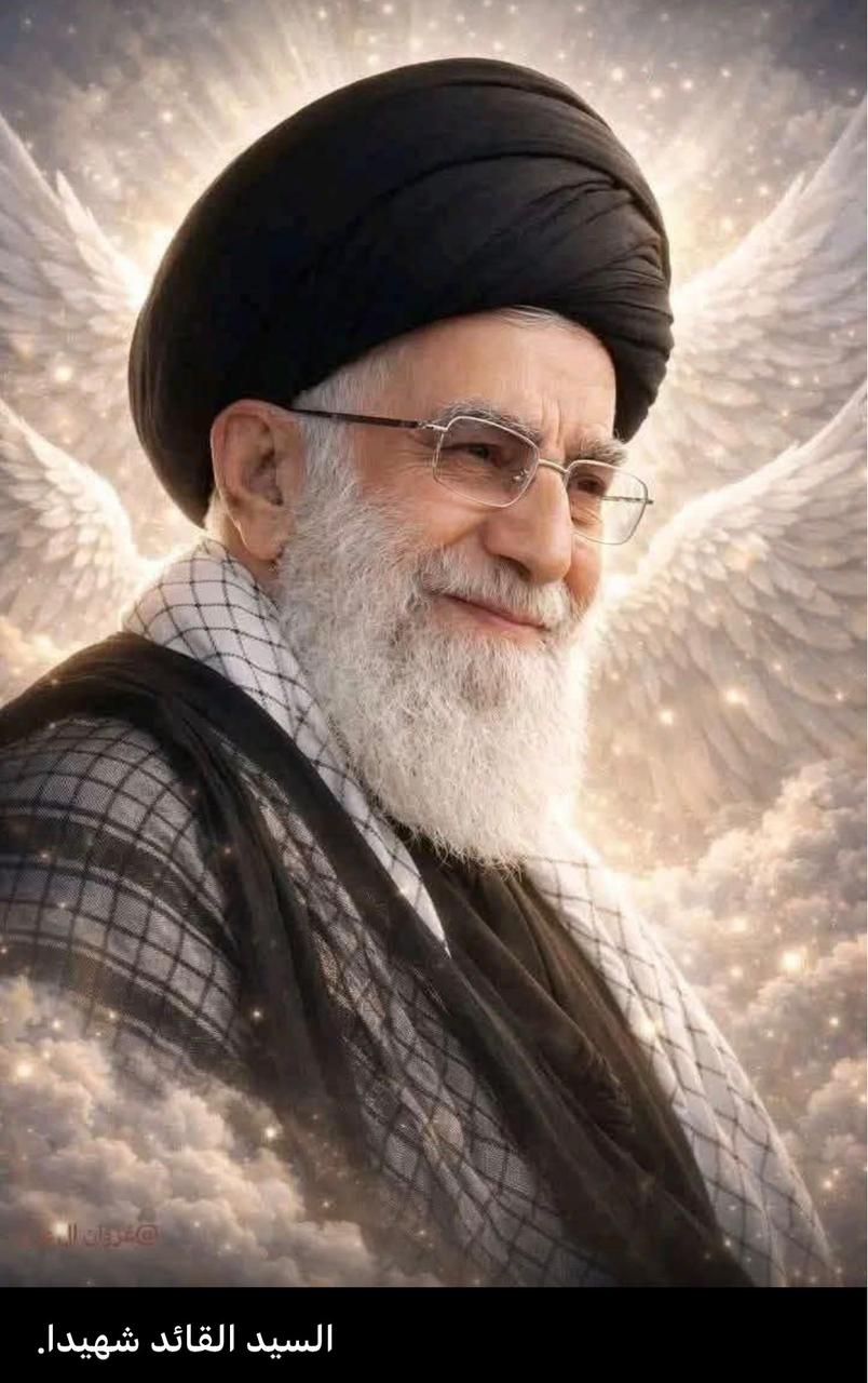 التلفزيون الإيراني: استشهاد المرشد الاعلى الإمام السيد علي الخامنئي.